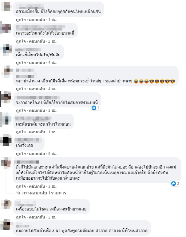 โซเชียลร้อนระอุ ตร.อาสาเชียงใหม่ปะทะคารมปชช. ชาวแน่แห่ถล่มคอมเมนท์ยับ!