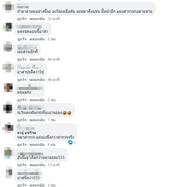 โซเชียลร้อนระอุ ตร.อาสาเชียงใหม่ปะทะคารมปชช. ชาวแน่แห่ถล่มคอมเมนท์ยับ!