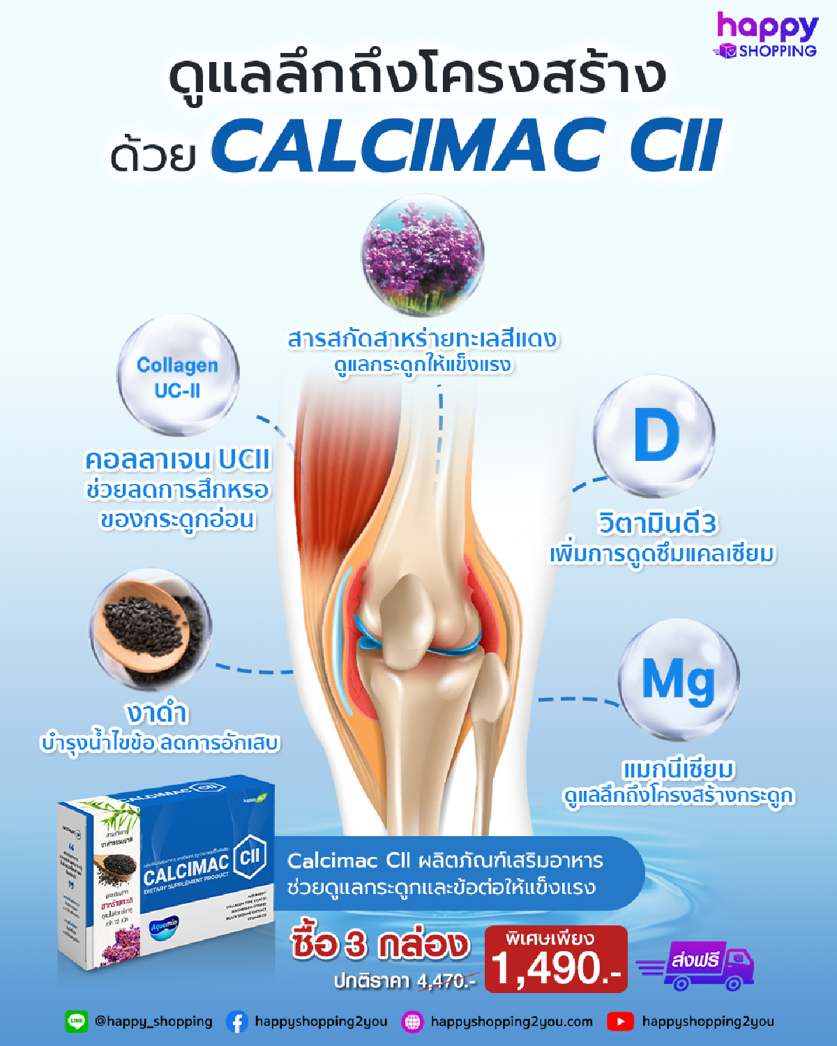 อาหารเพื่อสุขภาพ บำรุงกระดูก ดูแลสุขภาพ หาง่ายใกล้ตัว