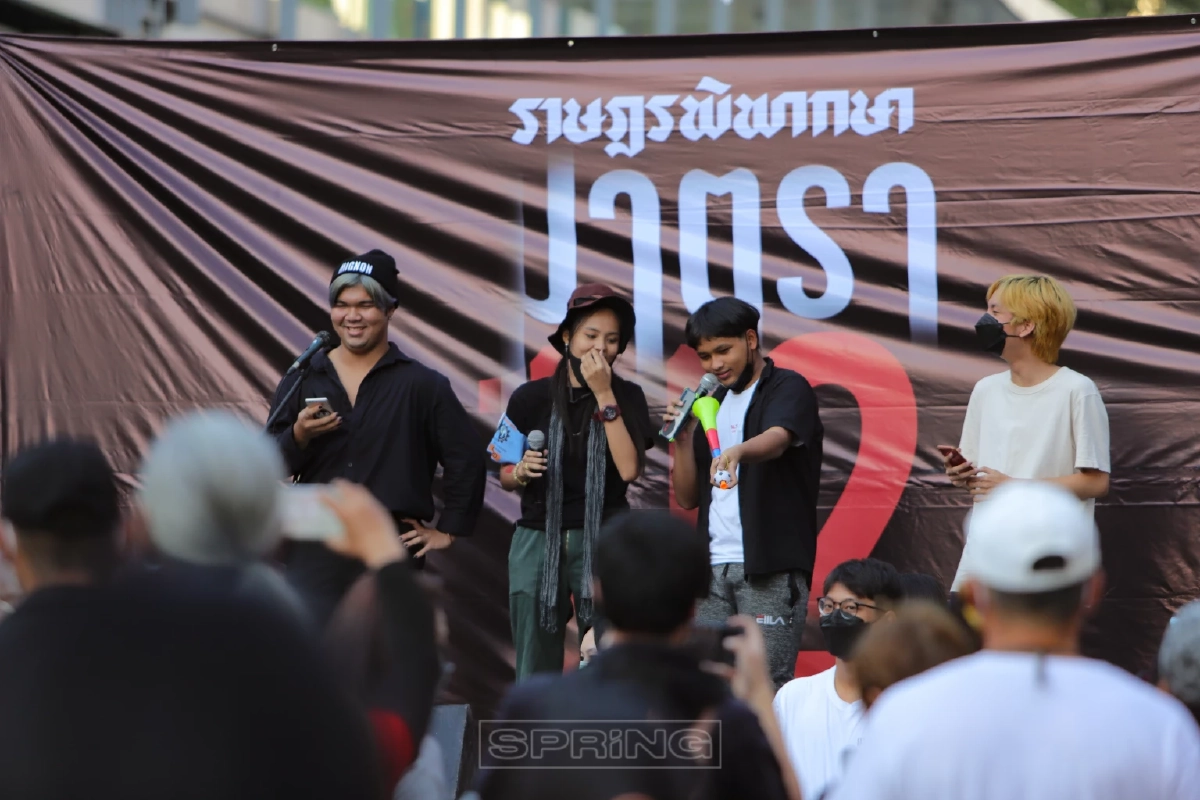 ราษฎรพิพากษามาตรา112