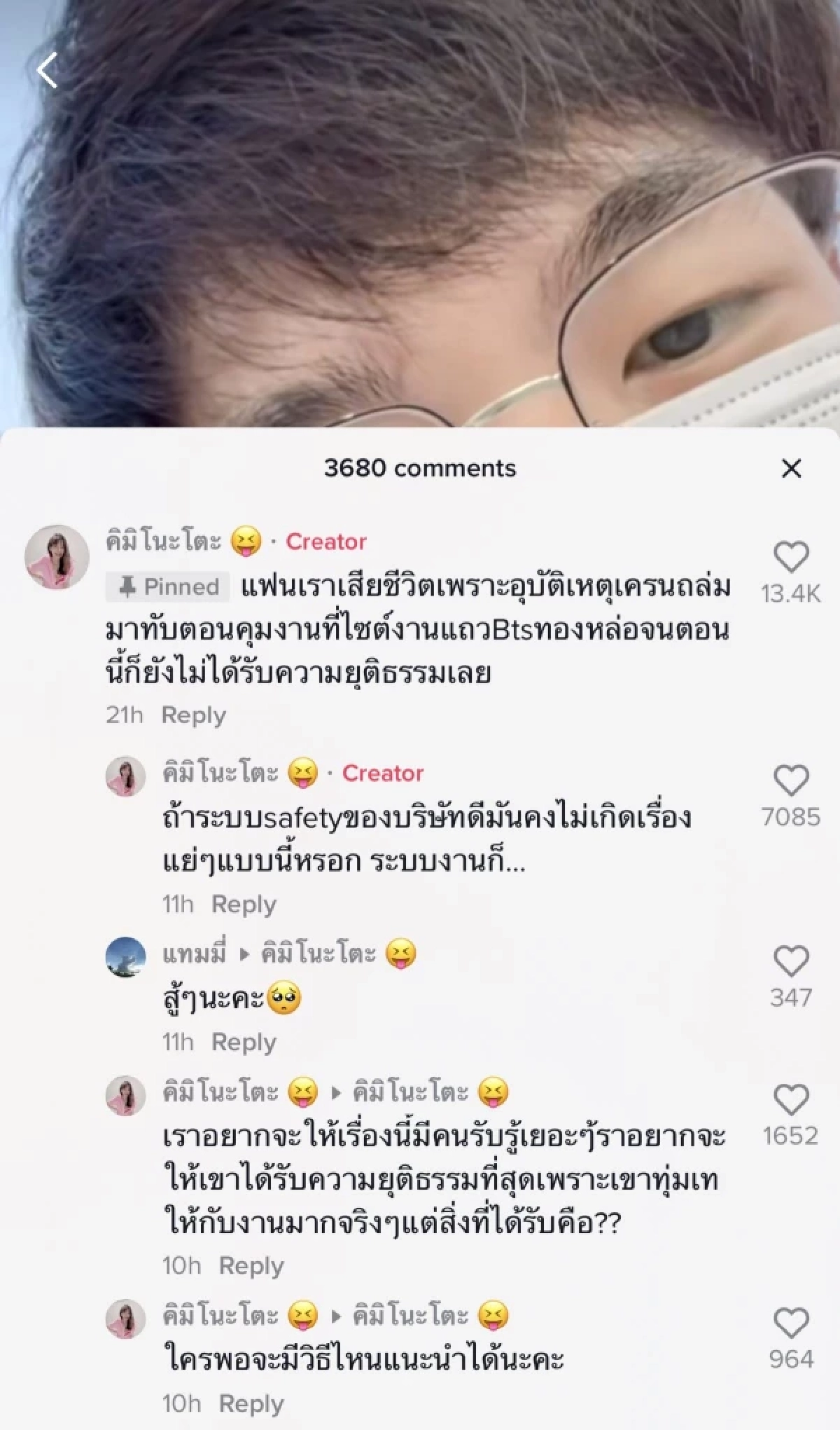 แฮชแท็กเดือด #ไซต์งานแถวbtsทองหล่อ วิศวกรเสียชีวิตข่าวเงียบคล้ายปิดข่าว?