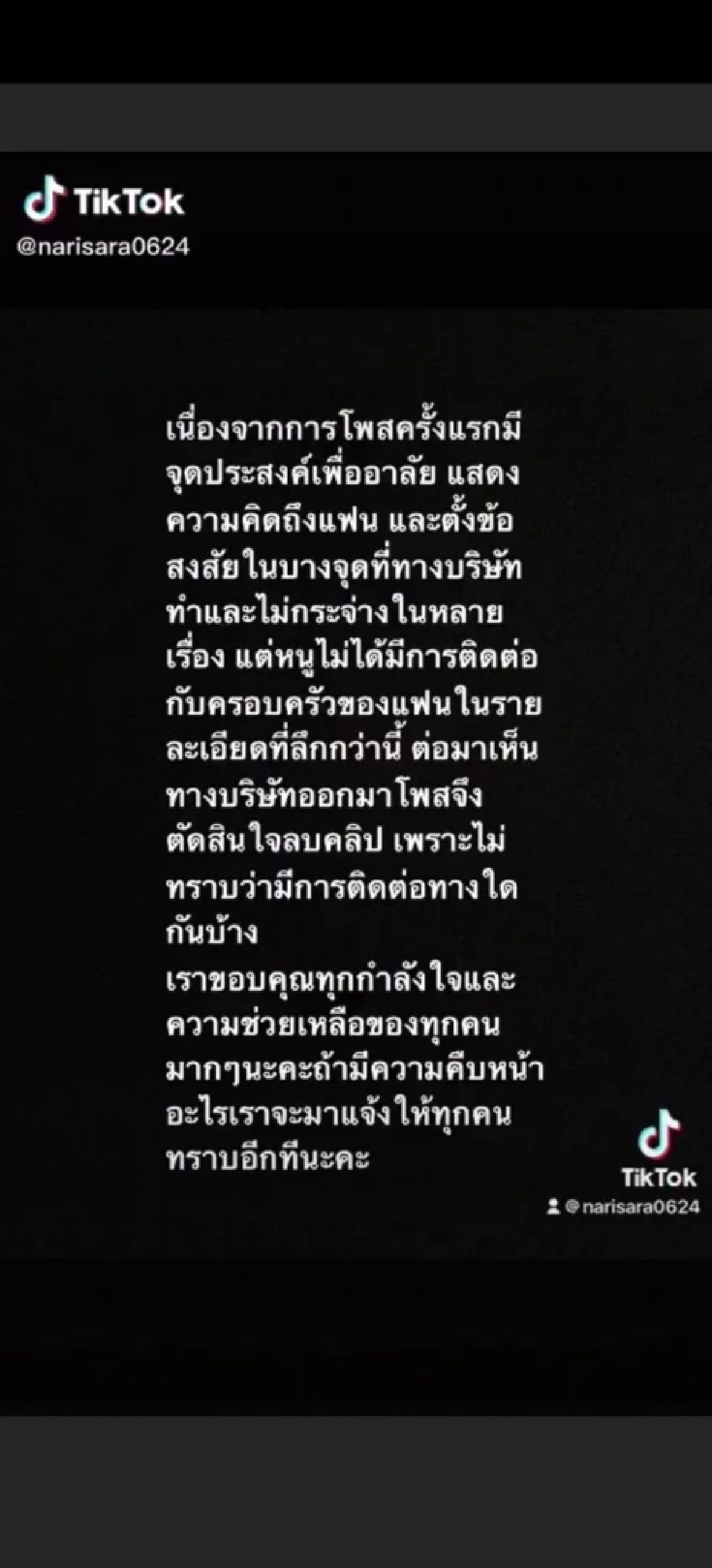 แฮชแท็กเดือด #ไซต์งานแถวbtsทองหล่อ วิศวกรเสียชีวิตข่าวเงียบคล้ายปิดข่าว?