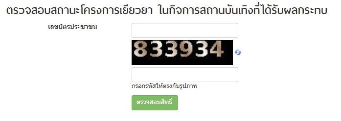อัปเดต! เยียวยาประกันสังคม กลุ่มกลางคืน ม.33-39-40 เตรียมรับเงิน 2 มี.ค. นี้!