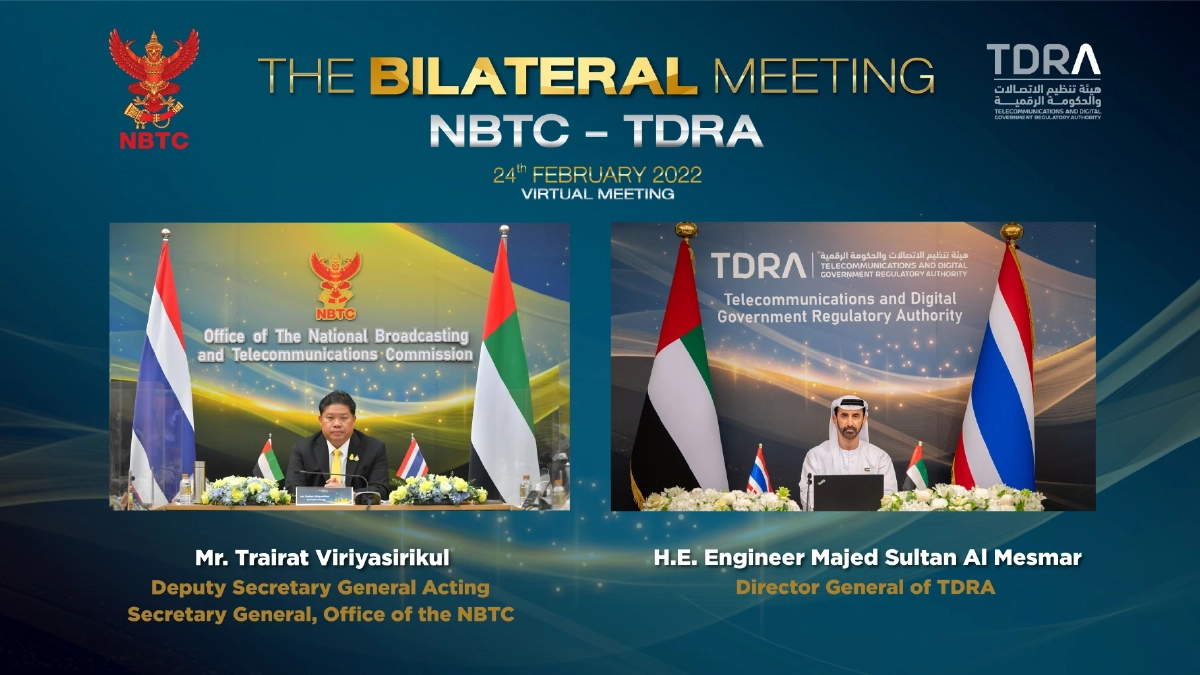 สำนักงาน กสทช. และหน่วยงาน Telecommunications and  Digital Government Regulatory Authority (TDRA) สาธารณรัฐอาหรับเอมิเรตส์ ประชุมทวิภาคีในรูปแบบ Virtual Meeting