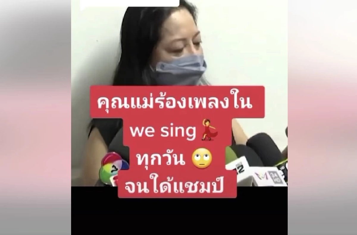 แม่แตงโม เผยร้องเพลงในแอป Wesing ทุกวันจนได้รางวัลระดับเพชร