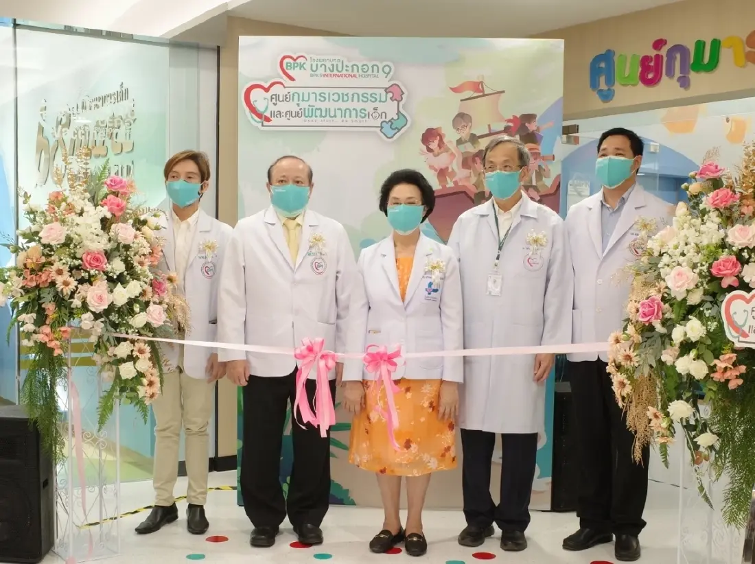 รพ.บางปะกอก 9ฯ เปิดศูนย์กุมารเวชกรรมและศูนย์พัฒนาการเด็กโฉมใหม่