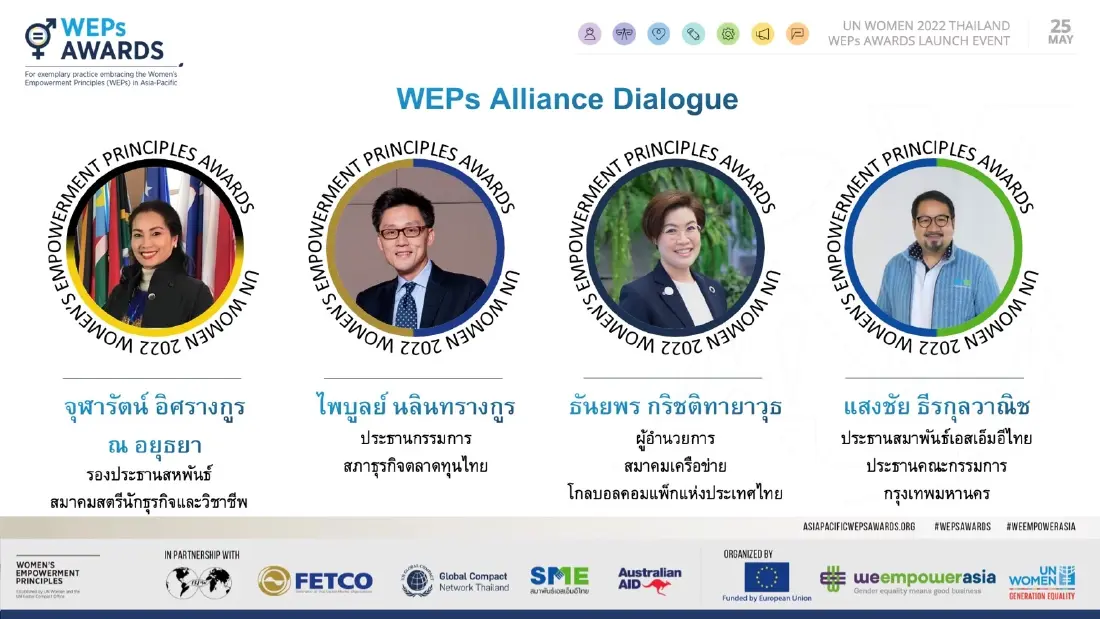 เปิดตัว UN Women 2022 Thailand WEPs Awards เฟ้นหาองค์กรดีเด่น ด้านความเท่าเทียมทางเพศ