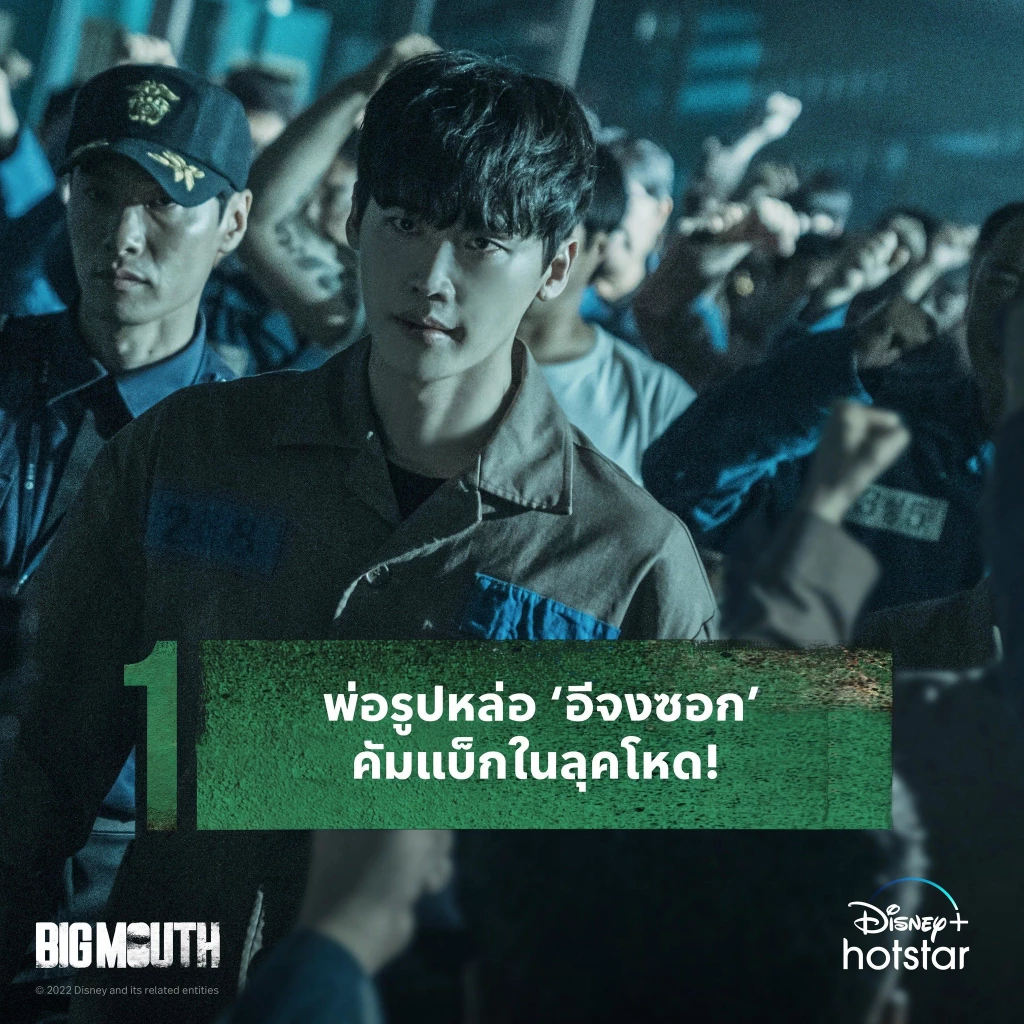 "BIG MOUTH" ซีรีส์สุดเร้าใจ กับ 5 เหตุผลที่ห้ามพลาด สตรีมแล้ว Disney+