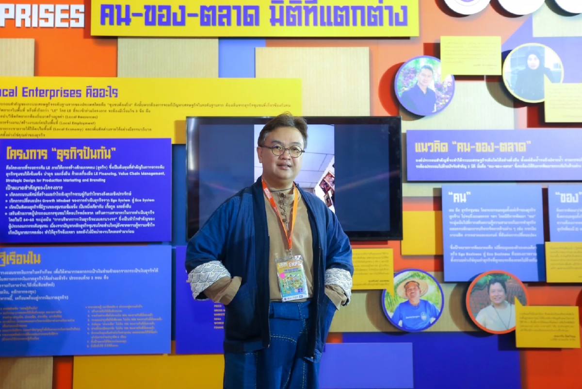 บพท.หนุน “ธุรกิจปันกัน”ยกระดับธุรกิจชุมชนสานต่อ Local  Enterprises