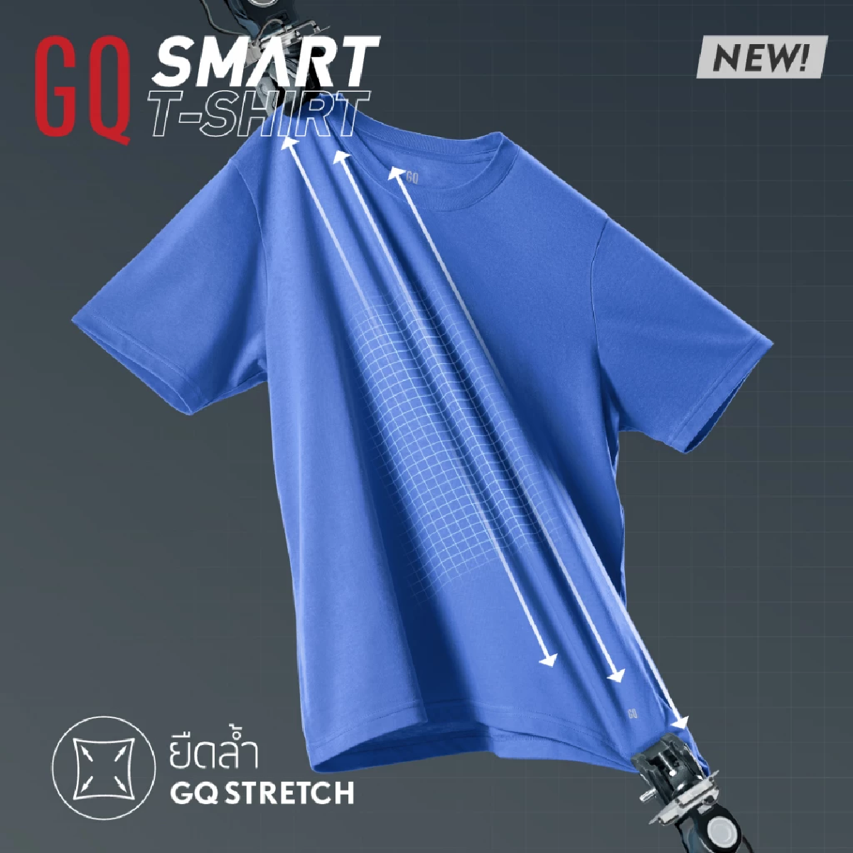 GQ Smart T-Shirt เสื้อยืดล้ำ ใส่สบาย ล้างออกง่าย
