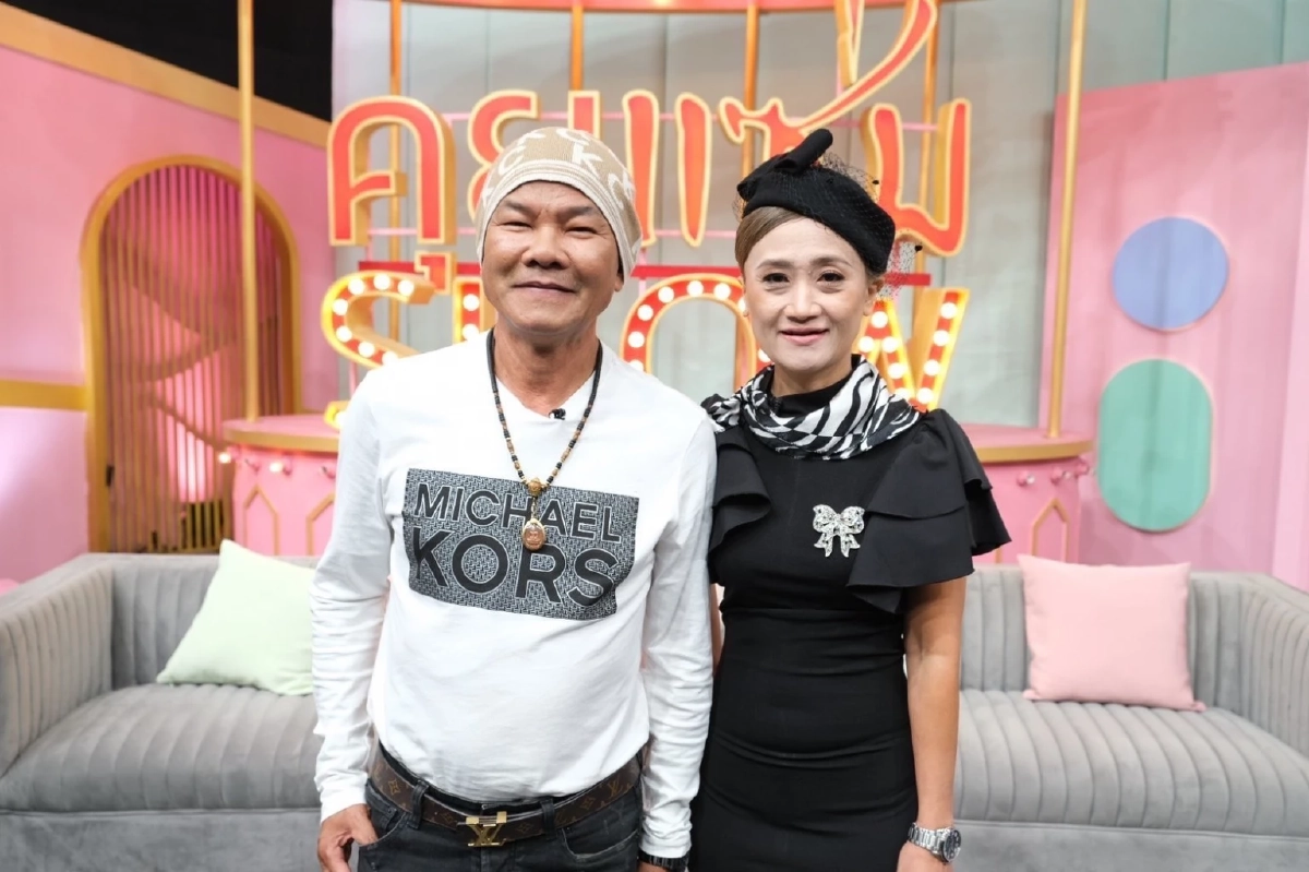 ภาพจาก รายการ "คุยแซ่บSHOW"