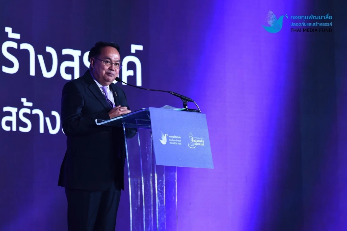 สมเด็จพระเทพฯ พระราชทานเกียรติยศสูงสุด  ผลงานสื่อปลอดภัยและสร้างสรรค์