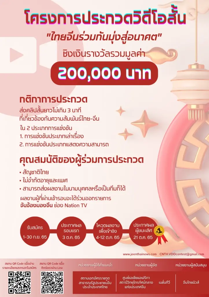 ศูนย์เอเชียแอฟริกา สถานีวิทยุโทรทัศน์กลางแห่งประเทศจีน จัดประกวดคลิปสั้น