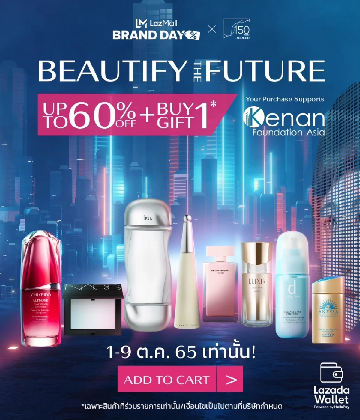 ฉลองครบรอบ 150 ปี Shiseido Group  จัดโปรโมชั่นสุดปังจาก 8 แบรนด์ดัง วันที่ 1 – 9 ตุลาคม 2565 ที่ Lazada เท่านั้น