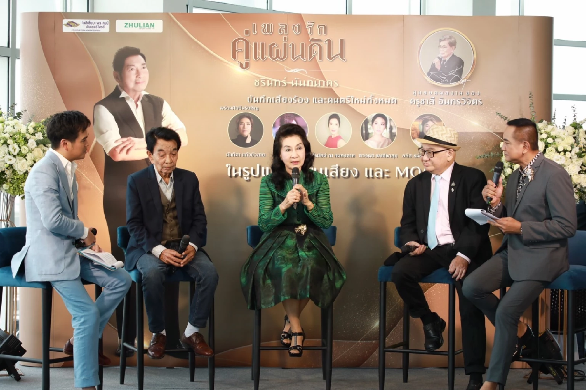 เปิดตัวแผ่นเสียงชุดประวัติศาสตร์ รวม 21 สุดยอดผลงาน ครูชาลี อินทรวิจิตร