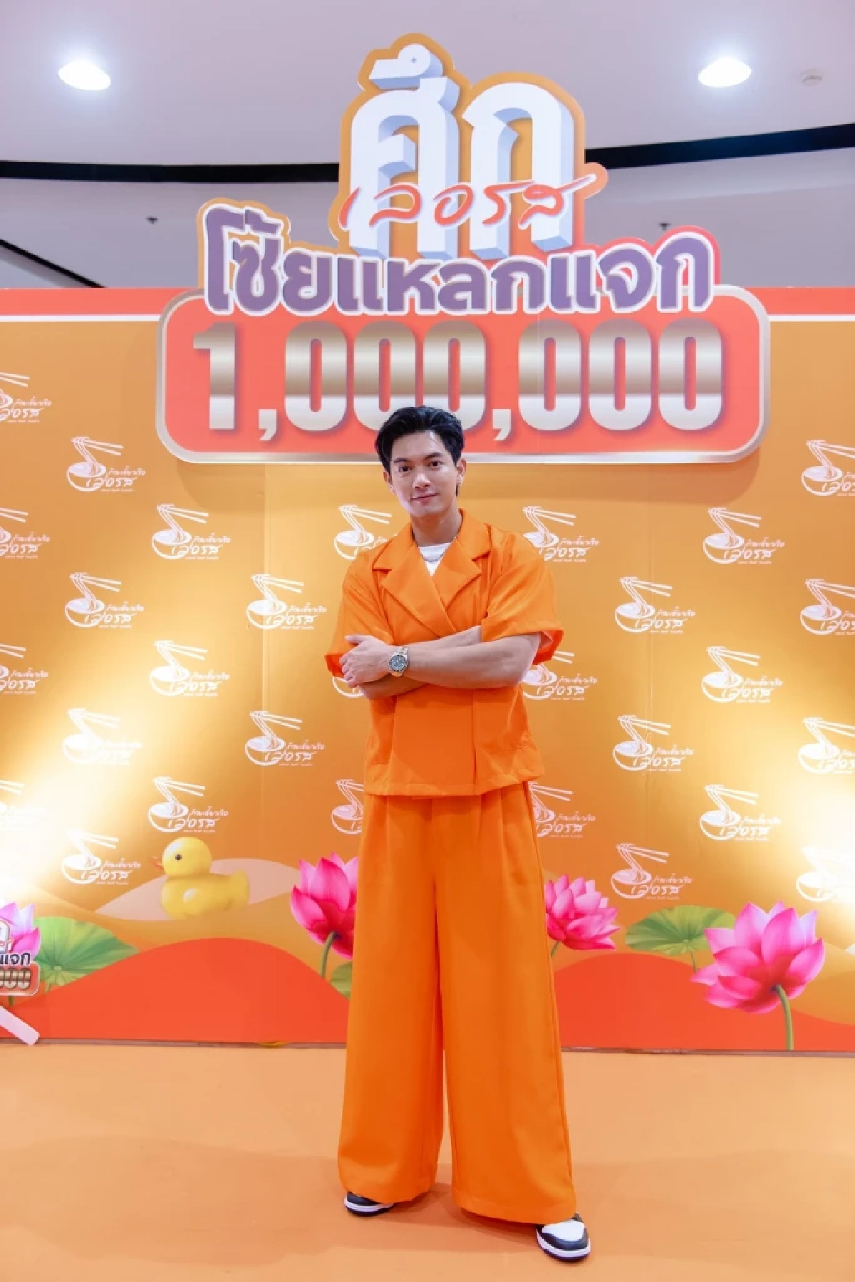 เข้ม หัสวีร์ บุกอุดรธานีเสิร์ฟความฟินมหกรรม เลอรส ศึกโซ้ยแหลก…แจกเงินล้าน