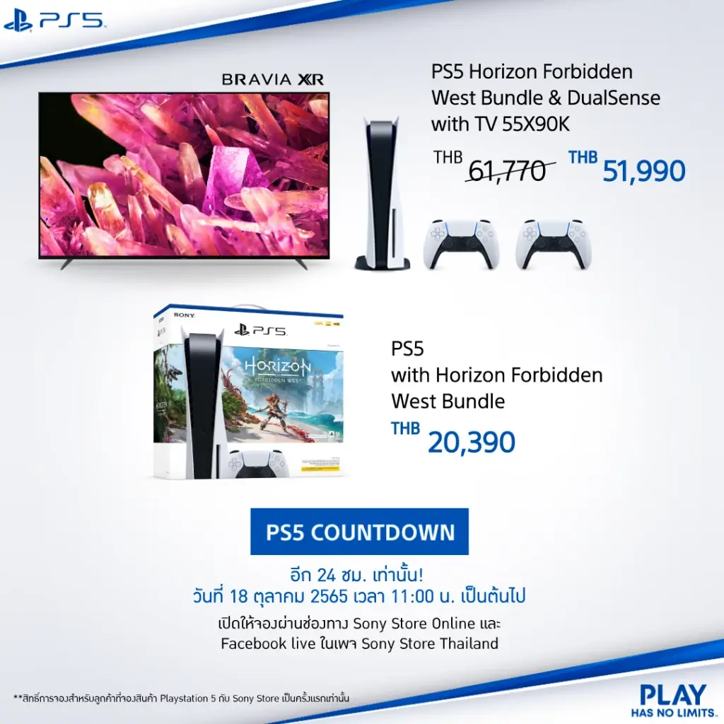 CR.Sony Store Thailand