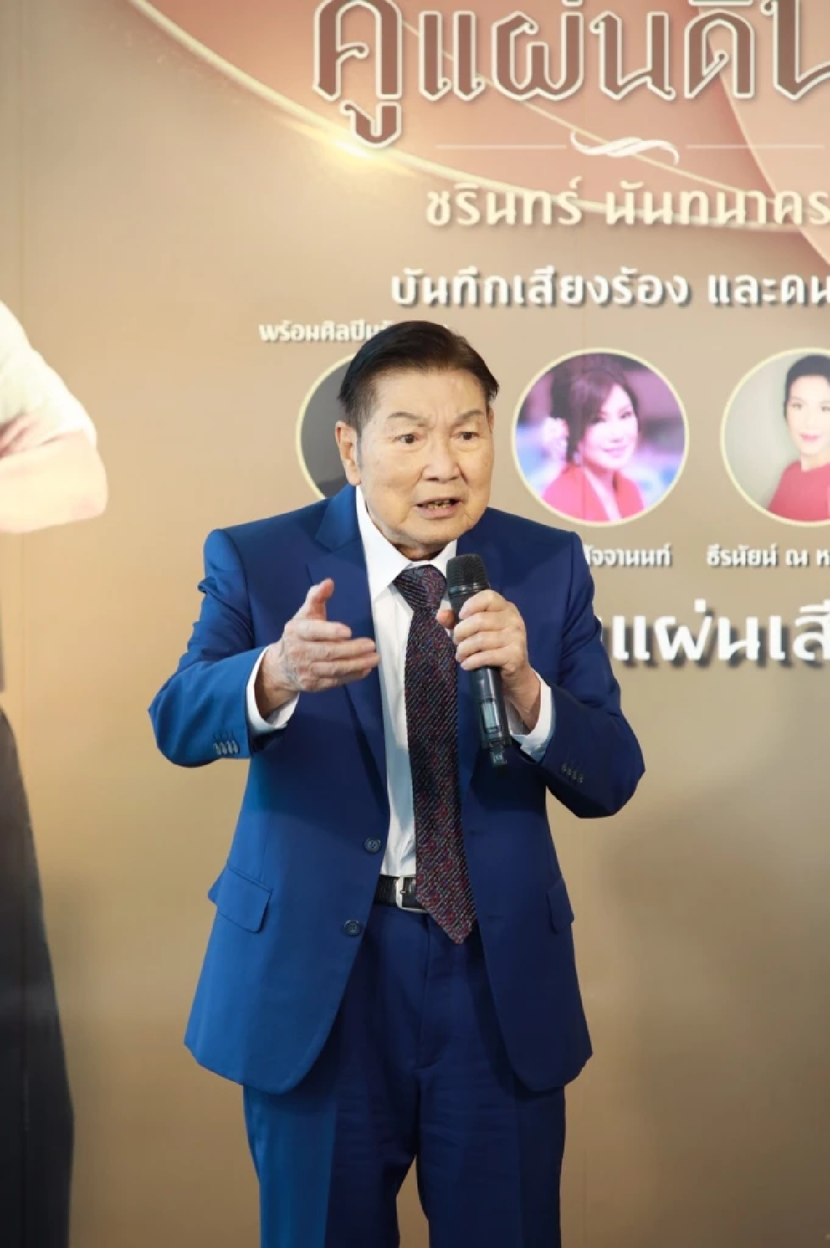 เปิดตัวแผ่นเสียงชุดประวัติศาสตร์ รวม 21 สุดยอดผลงาน ครูชาลี อินทรวิจิตร