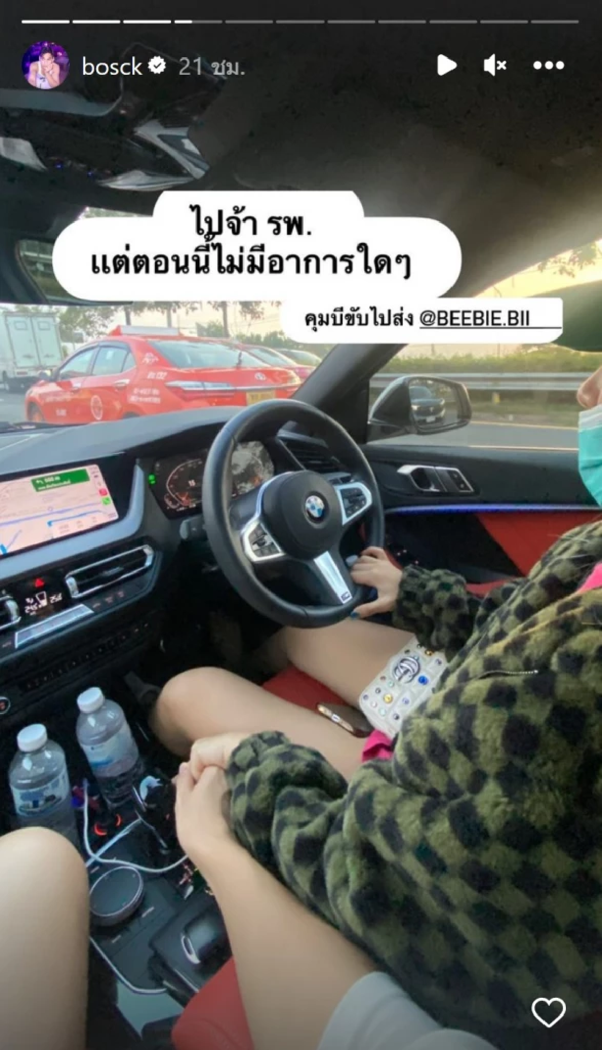 บอส ชนกันต์ เล่านาทีชีวิต เผลอดื่มน้ำยาฆ่าเชื้อครึ่งขวด จนต้องส่งโรงพยาบาล