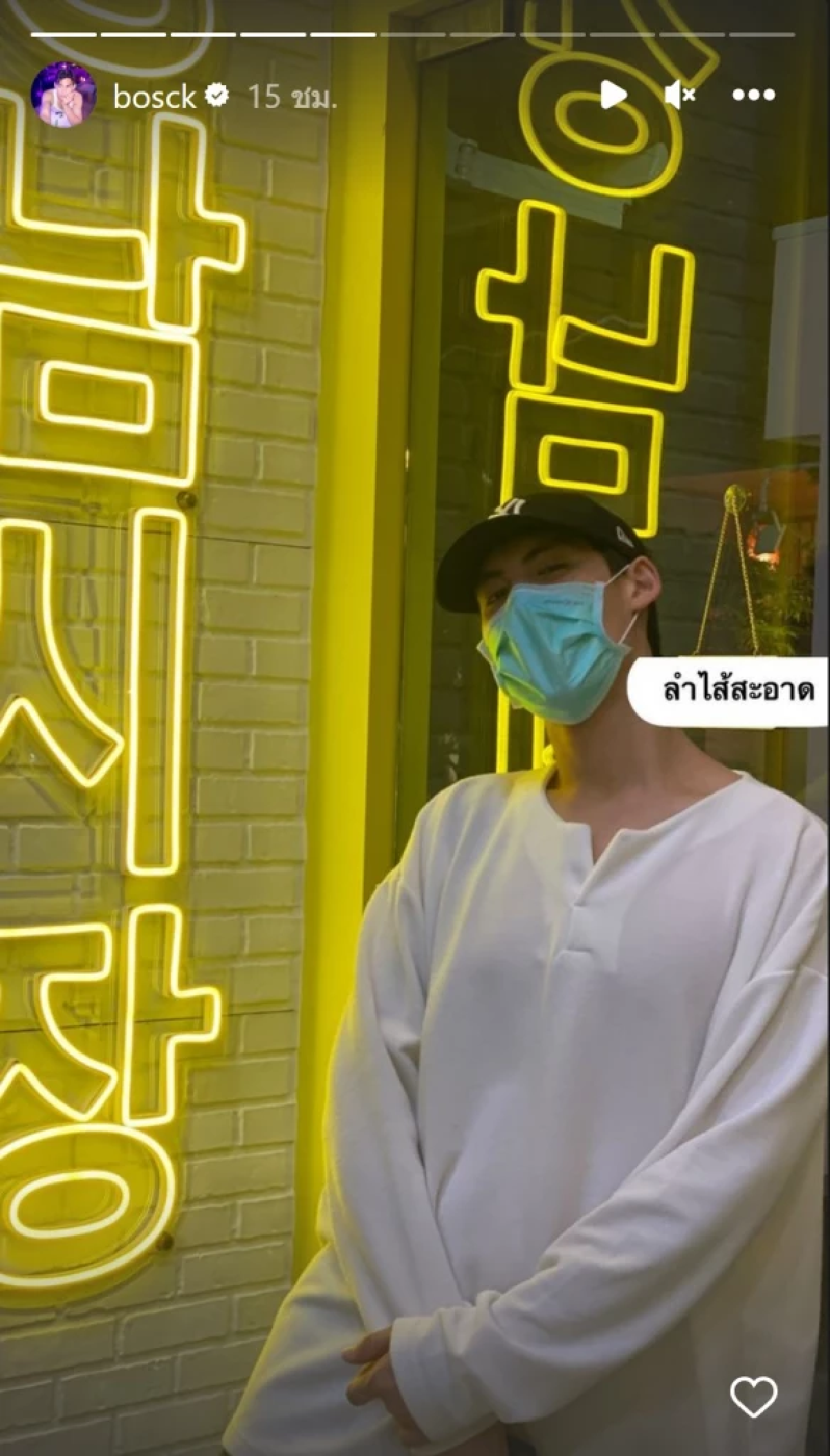 บอส ชนกันต์ เล่านาทีชีวิต เผลอดื่มน้ำยาฆ่าเชื้อครึ่งขวด จนต้องส่งโรงพยาบาล