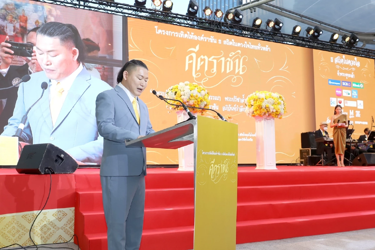 “วันพ่อแห่งชาติ” ขอเชิญรับชมบทเพลงพระราชนิพนธ์และเพลงรัก โดยศิลปินชั้นนำ ในงาน “เทิดไท้องค์ราชัน ธ สถิตในดวงใจไทยทั่วหล้า คีตราชัน” พร้อมร่วมสักการะพระบรมรูปรัชกาลที่ ๙ เท่าองค์จริง