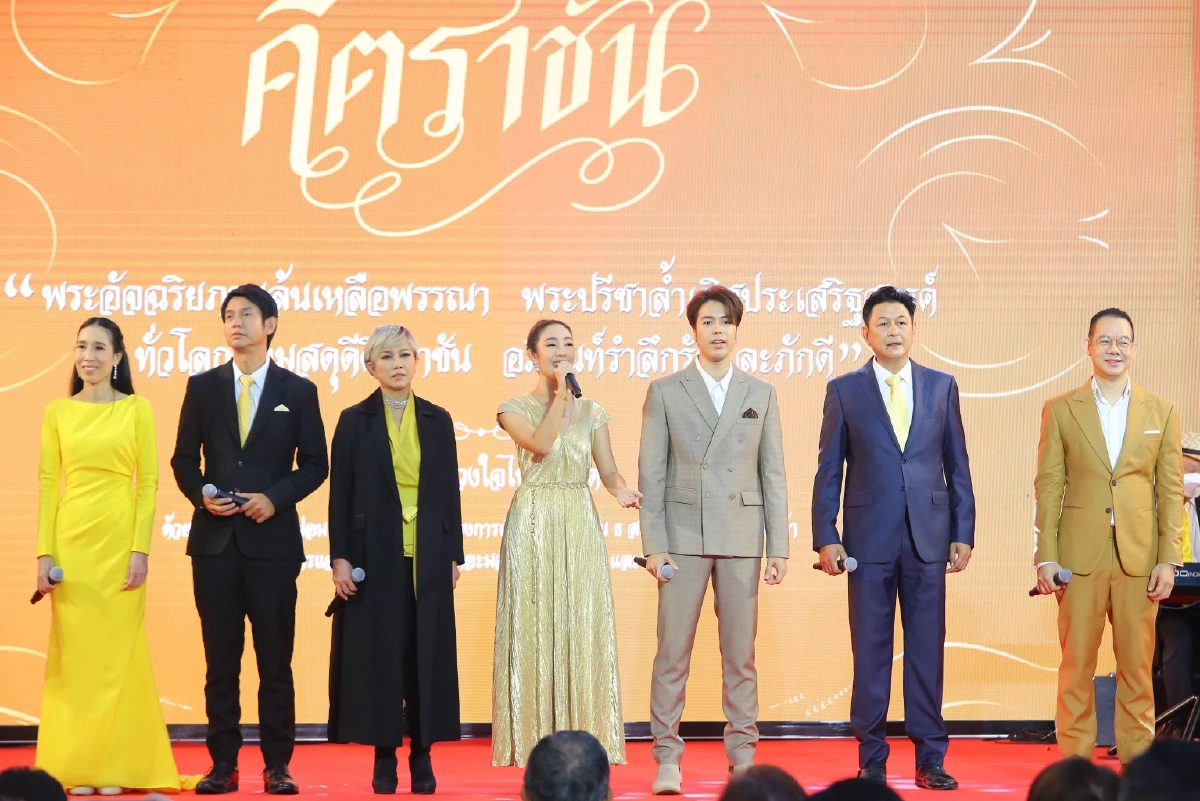 “วันพ่อแห่งชาติ” ขอเชิญรับชมบทเพลงพระราชนิพนธ์และเพลงรัก โดยศิลปินชั้นนำ ในงาน “เทิดไท้องค์ราชัน ธ สถิตในดวงใจไทยทั่วหล้า คีตราชัน” พร้อมร่วมสักการะพระบรมรูปรัชกาลที่ ๙ เท่าองค์จริง