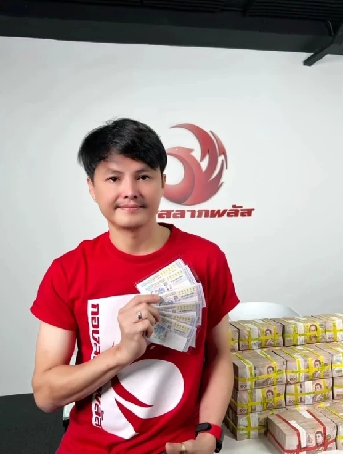 นอท CEO กองสลากพลัส