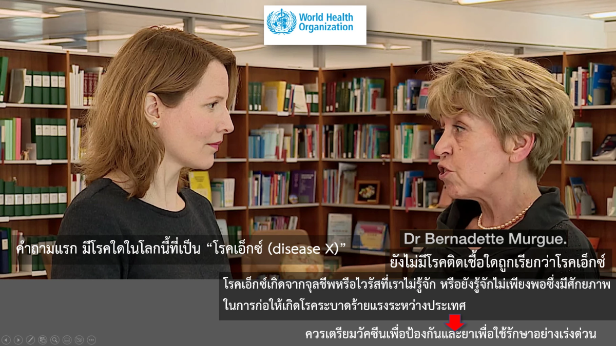 &quot;โรคเอ็กซ์&quot; โรคติดเชื้อทางเดินหายใจเฉียบพลันรุนแรง WHO จับตา ดับแล้ว 17 ราย
