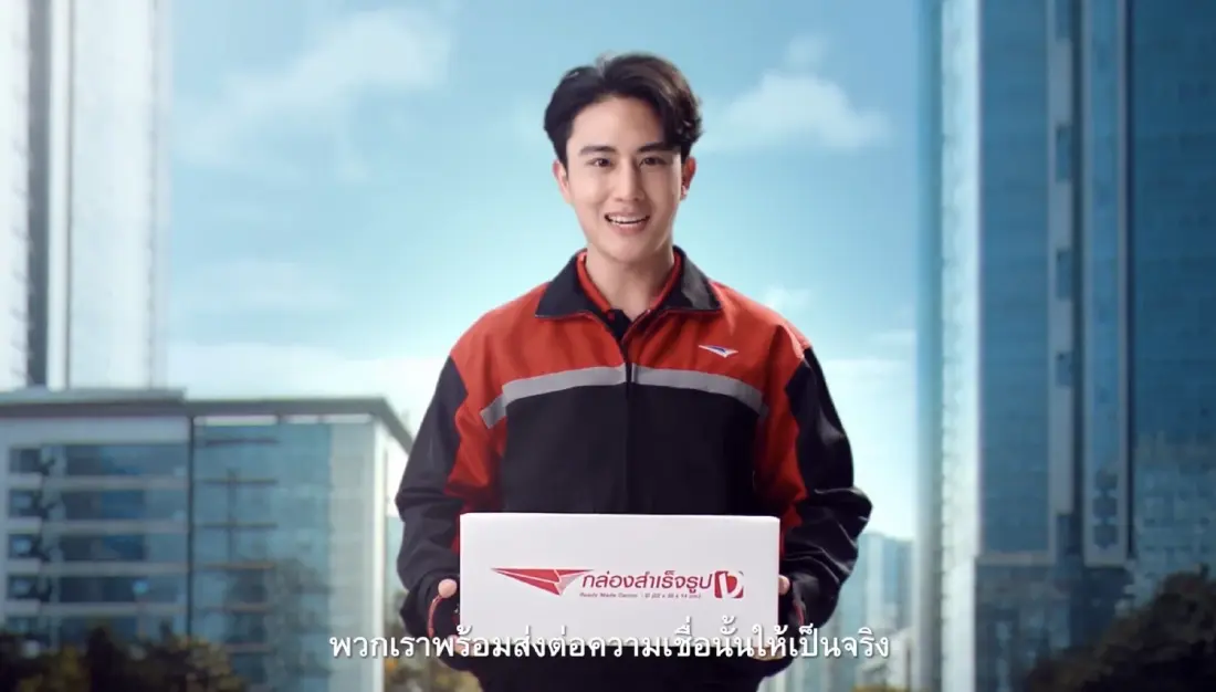 ไปรษณีย์ไทย ก้าวสู่ยุคดิจิทัล พลิกโฉมสู่ไลฟ์สไตล์แบรนด์ของคนรุ่นใหม่ 