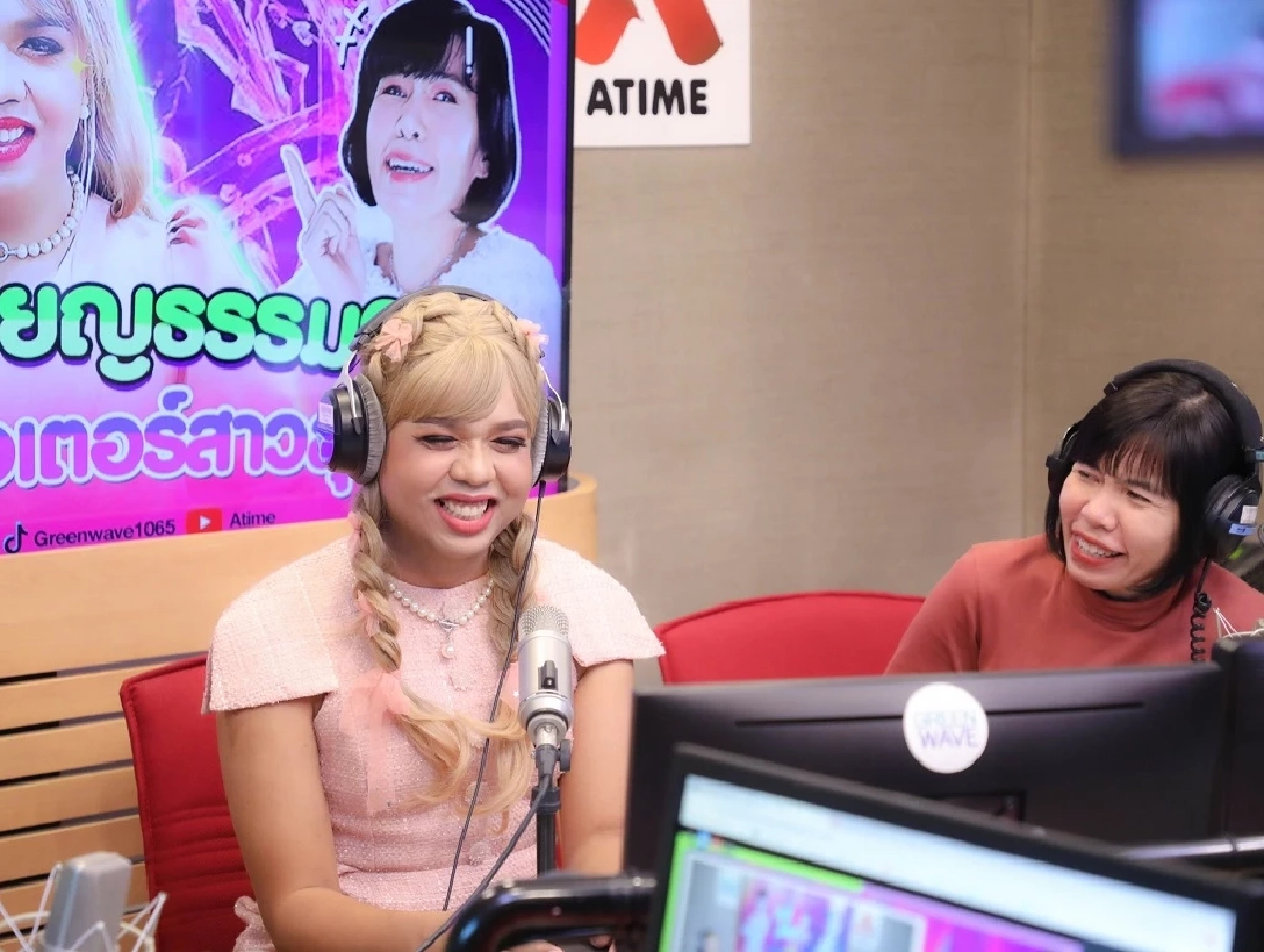 ดีเจพี่อ้อย-ดีเจก๊อตจิ สานฝัน แพรรี่ ไพรวัลย์ บอกรักแฟนกลาง Club Pride Day