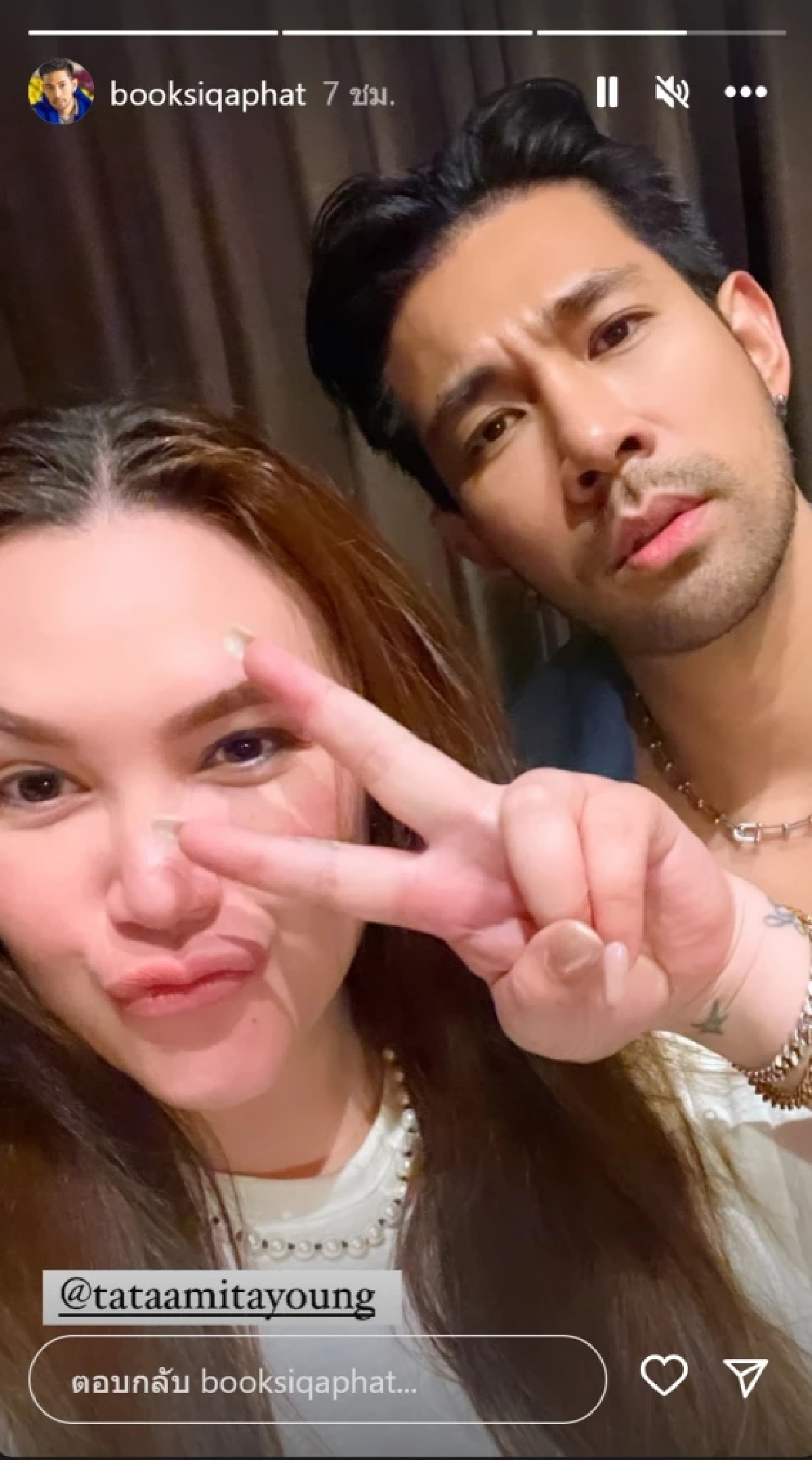 ทาทา ยัง ไม่โสดแล้ว? ปล่อยภาพคู่ บุ๊ค สิคพัชศ์ ใส่แคปชั่นหวานคล้ายเปิดตัว