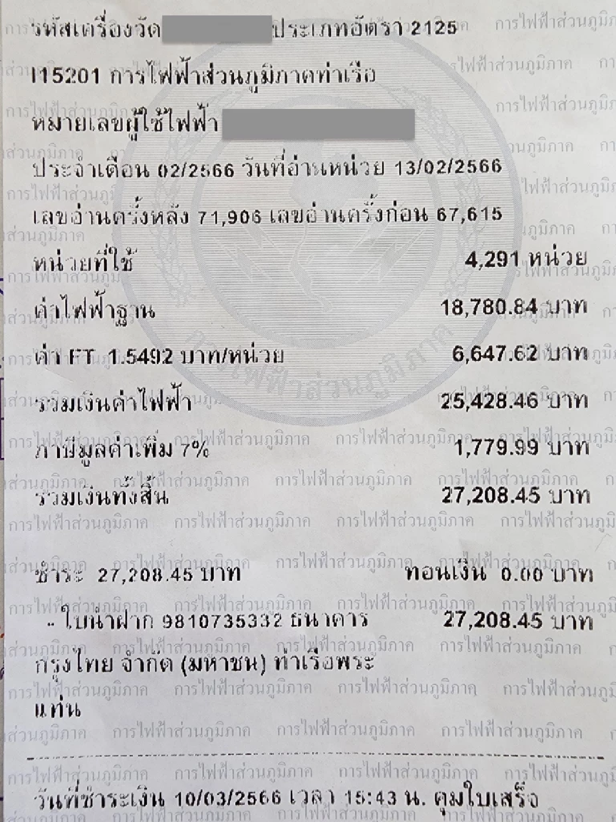 หนุ่มช๊อก! &quot;ค่าไฟ&quot; 2 เดือน พุ่งปรี๊ดเฉียด 6 หมื่น สุดท้ายไฟดับ รู้สาเหตุทันที