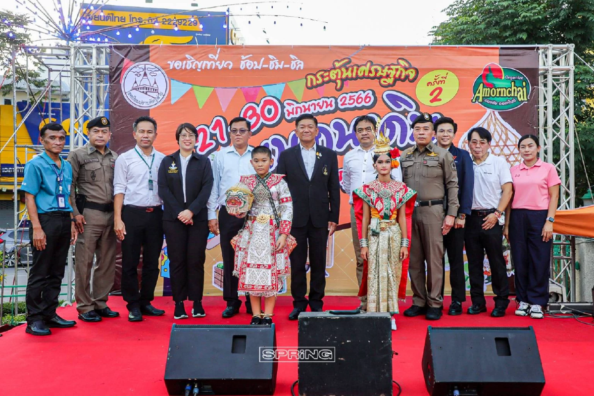 ช้อป ชิม ชิล