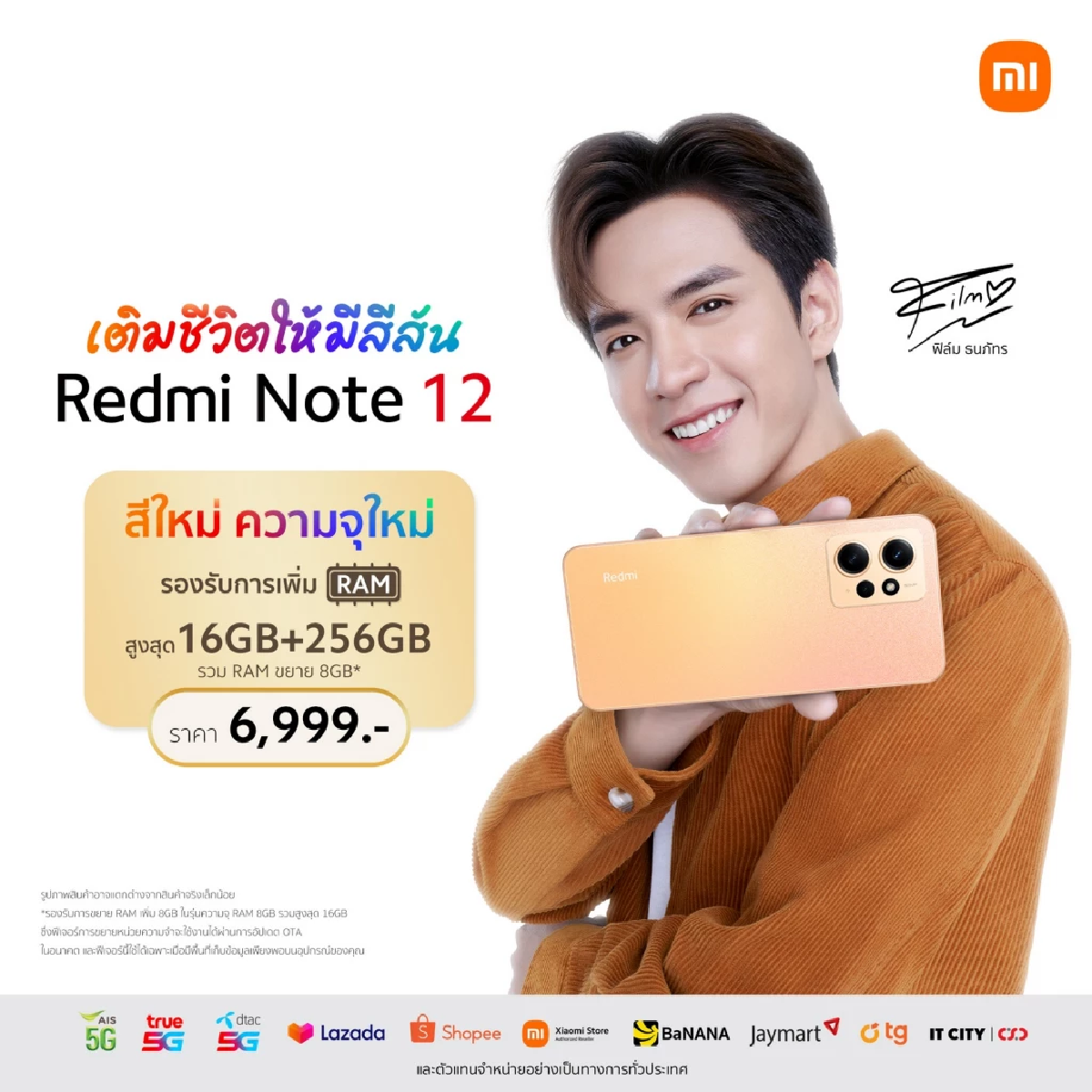 Redmi Note 12 สีใหม่ Sunrise Gold รีวิว สเปคมือถือ เรดหมี่ ชาร์จไว ถ่ายรูปสวย