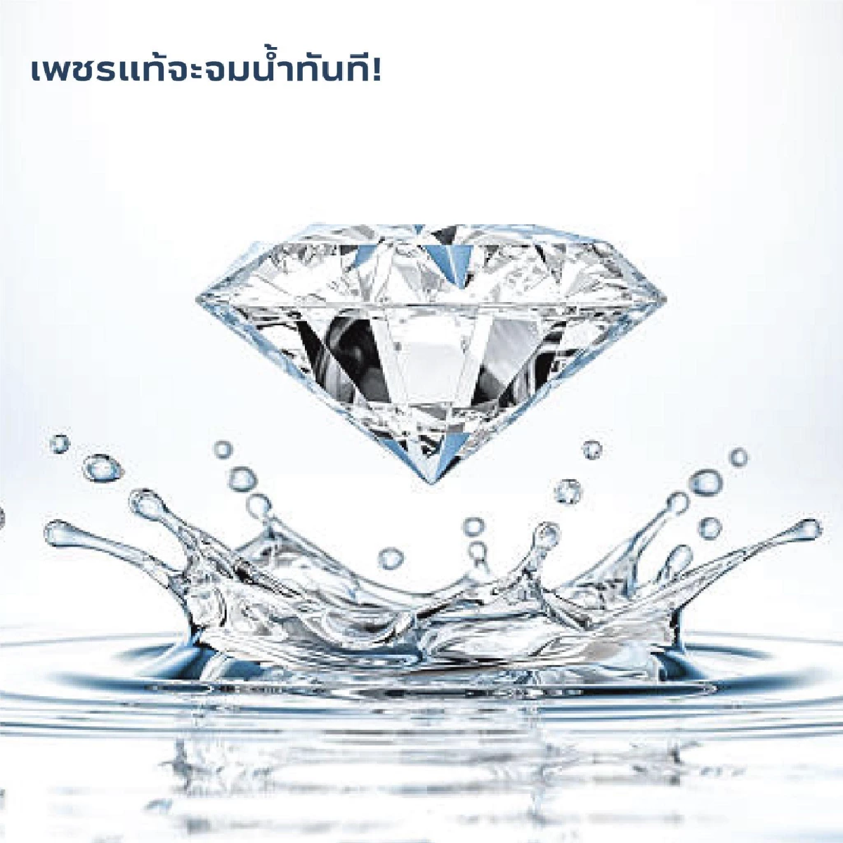 10 เคล็ดลับซื้อแหวนเพชร ไม่ให้ถูกหลอก