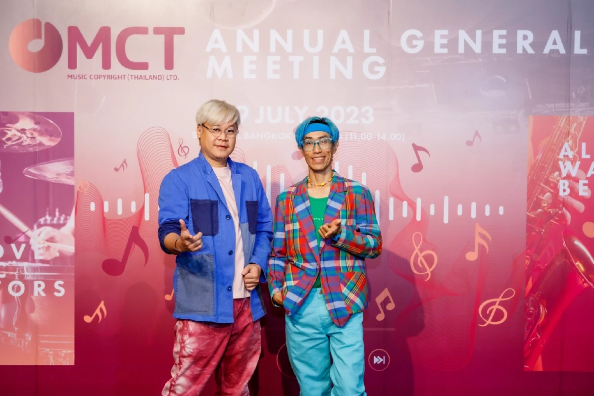 ศิลปิน-นักแต่งเพลง ร่วมงาน MCT ประจำปี 2566 เพื่อประโยชน์ของคนวงการดนตรี