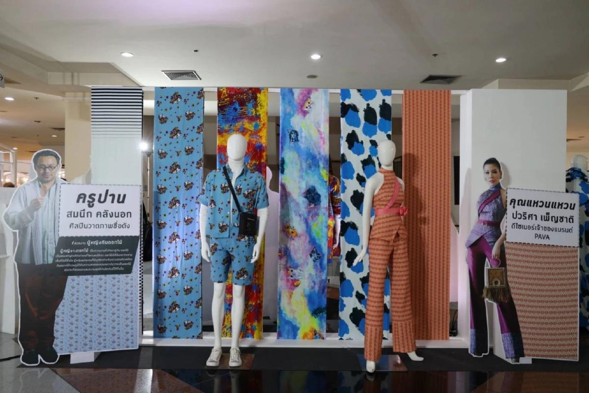 sacit เปิดงาน “ฝ้ายทอใจ” สุดยิ่งใหญ่ สร้างมูลค่าเพิ่มหัตถกรรมผ้าฝ้ายไทย 