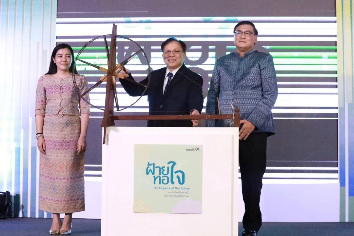 sacit เปิดงาน “ฝ้ายทอใจ” สุดยิ่งใหญ่ สร้างมูลค่าเพิ่มหัตถกรรมผ้าฝ้ายไทย 