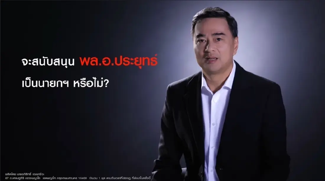 รวมเหตุการณ์ คนประชาธิปัตย์กับการโกหกคำโต