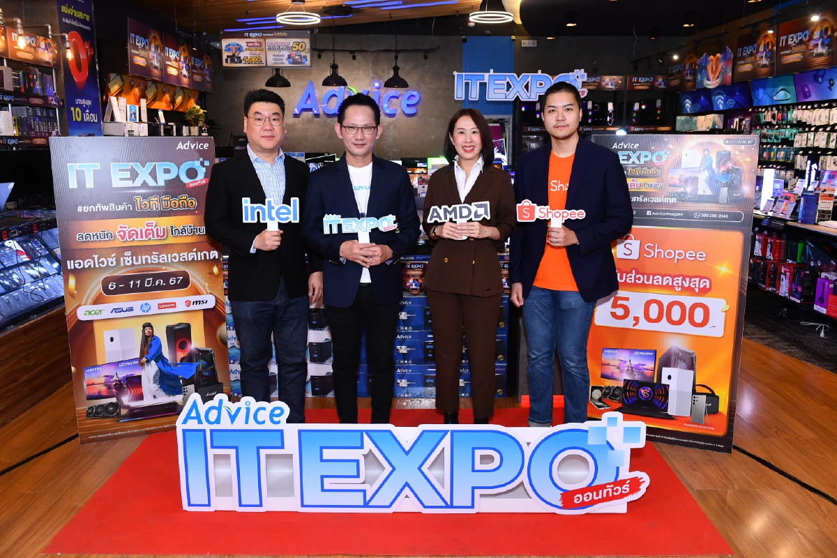 Advice ปรับกลยุทธ์ใหม่ จัดงาน Advice IT Expo ทั่วประเทศ ประกาศเป็นตัวแทน Apple