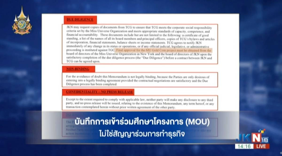 แอน จักรพงษ์ ไม่ยอมฟ้องกลับ ทีซีจี โซเชียลมีเดีย 4 ข้อหา