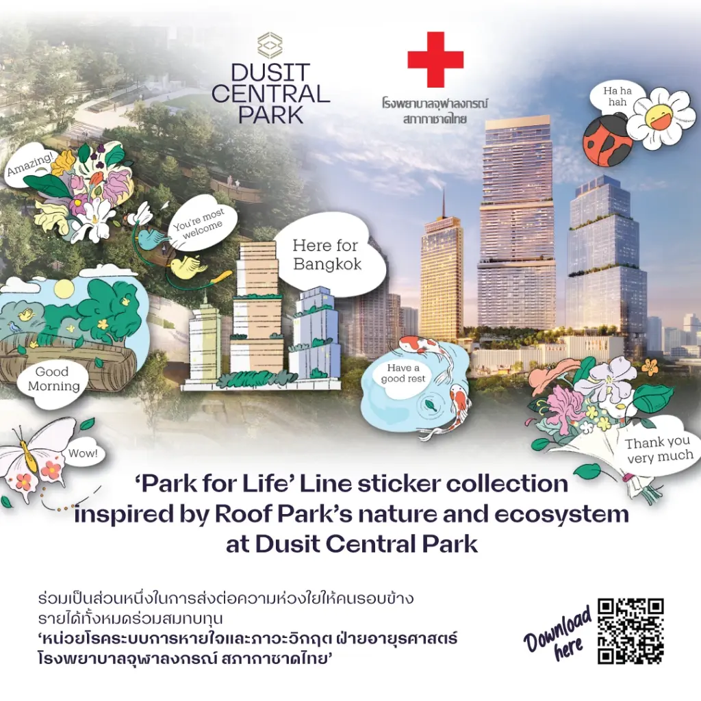 ชวน! ส่งต่อความรักผ่าน “Park for Life” ไลน์สติกเกอร์ โดย Dusit Central Park