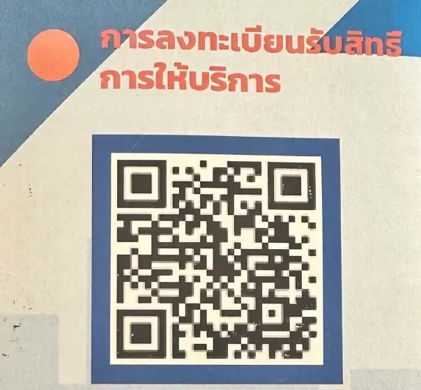 ลงทะเบียนบริการล้างแอร์ฟรี! ผ่าน 3 ช่องทาง กิจกรรมอาชีวะคลายร้อนทั่วไทย