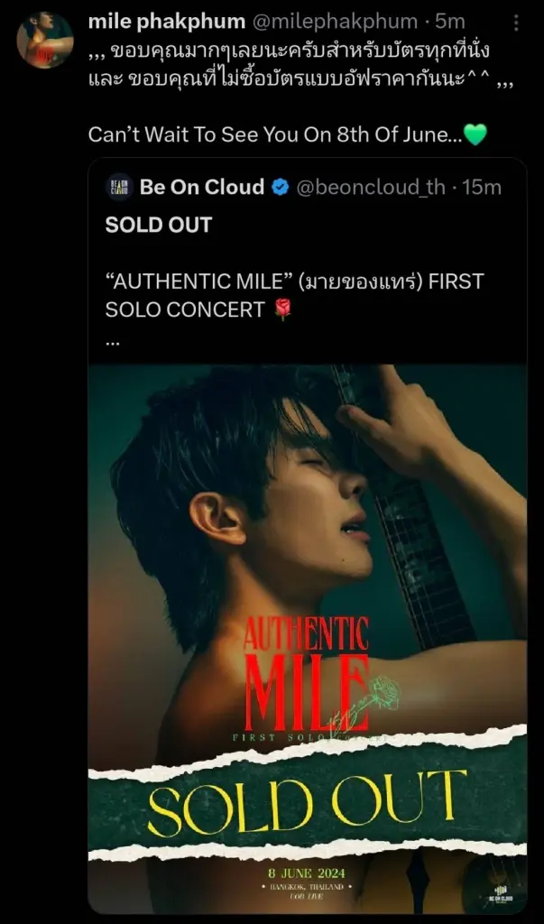 มาย ภาคภูมิ ท็อปฟอร์มหนุ่มฮอต คอนเสิร์ตเดี่ยวแรกในชีวิต บัตร SOLD OUT รวดเร็ว  