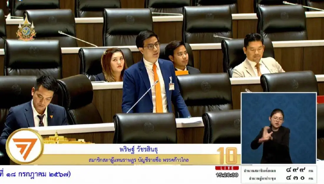 สภาผู้แทนฯ รับทราบรายงานประจำปี 2566 ของกองทุนพัฒนาสื่อฯ