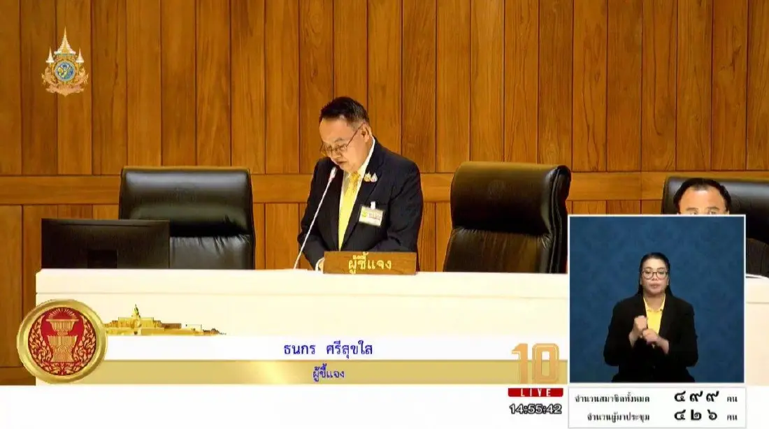 สภาผู้แทนฯ รับทราบรายงานประจำปี 2566 ของกองทุนพัฒนาสื่อฯ