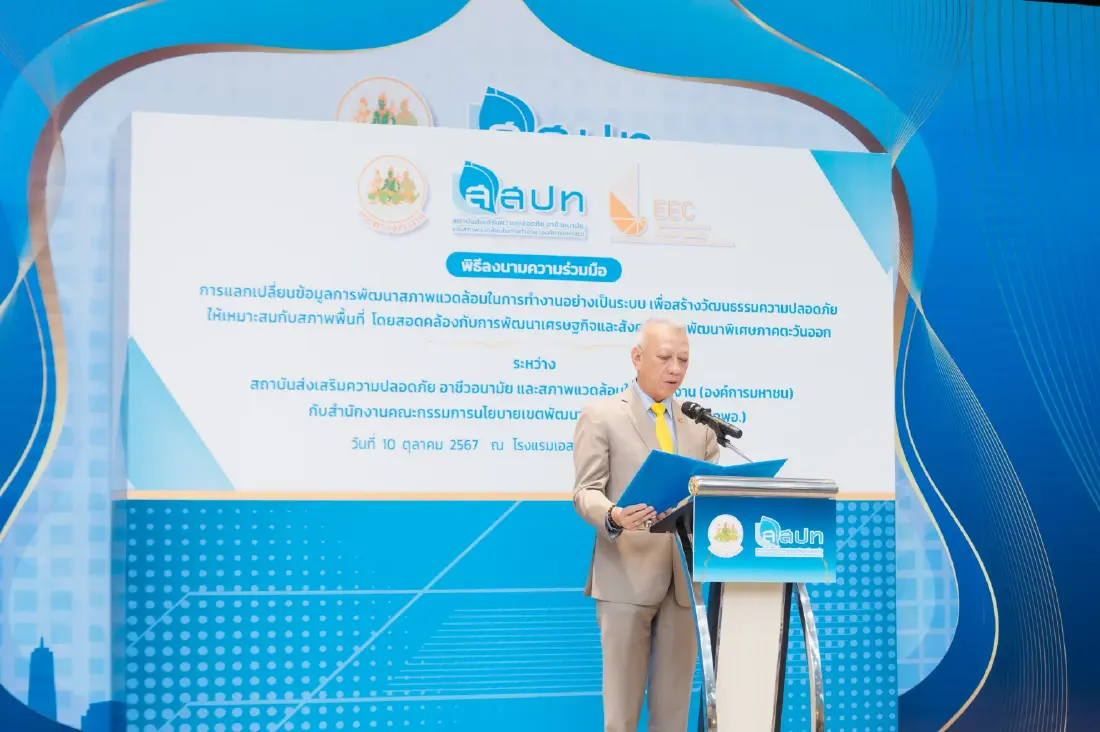 GULF คว้า 7 รางวัล จาก Zero Accident Campaign 2024