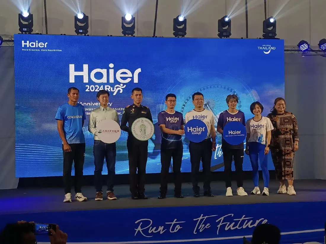 ไฮเออร์ จัดงานวิ่งมินิมาราธอน "Haier Run 2024 Run to the Future" วันที่ 24 พ.ย. 2024 