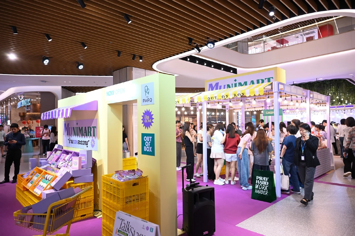 Munimart ร้านดวงสะดวกมู