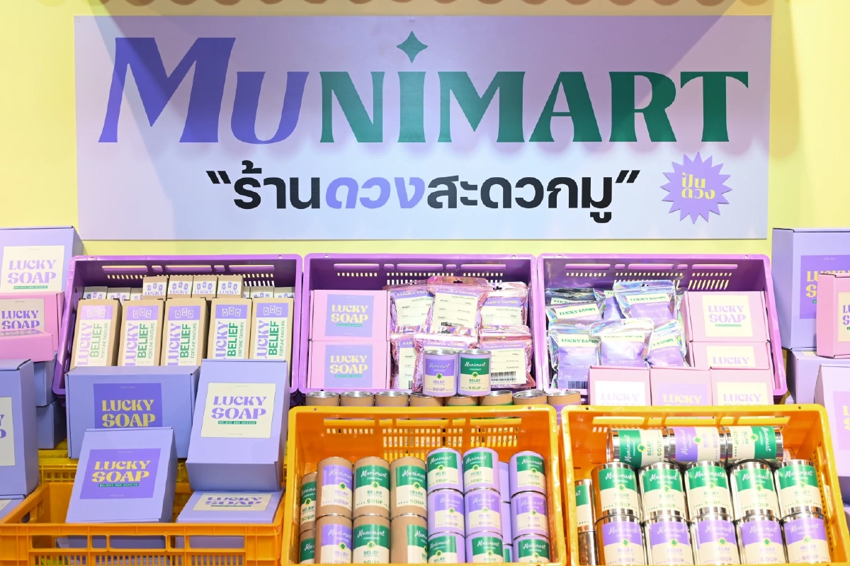 Munimart ร้านดวงสะดวกมู